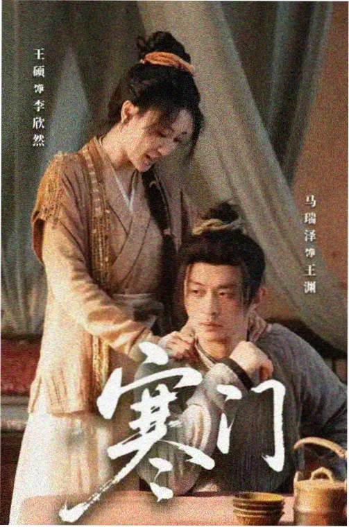 《雾港追凶》高清海报