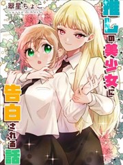 《纸上繁花》漫画封面